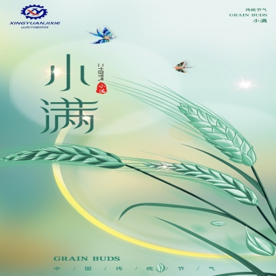 物至于此，小得盈滿