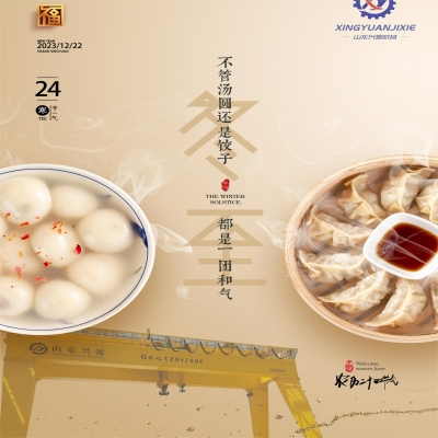 冬至福至，溫暖而至