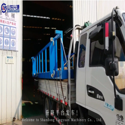 出發(fā)！升降平臺