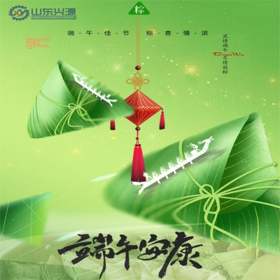 逐夢前行，“粽”行五州！