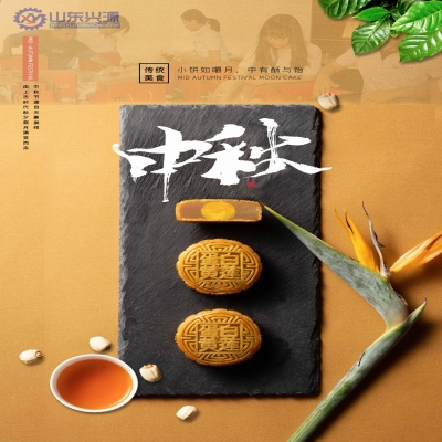 【中秋節(jié)】遙之愿，誠與君念，國興家和，月圓人安